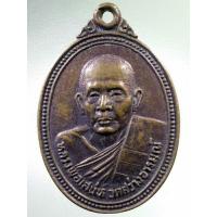 ราคา Antig FB 2238 เหรียญหลวงพ่อเสน่ห์ วัดสว่างอารมณ์ จังหวัดอุทัยธานี สร้างปี 2524 (21479360334)