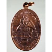 ราคา Antig Fast 4303 เหรียญหลวงพ่อกบ บรมครู เขาสาริกา ที่ระลึกสร้างอุโบสถ วัดเขาสาริกา จังหวัดลพบุรี หลังหลวงพ่อโอภาสี อาศรม (25929429861)