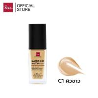 ราคา BSC SMOOTHING MATCH FOUNDATION SPF 50 PA++++ รองพื้นเนื้อซาตินบางเบา มอบการปกปิดอย่างเป็นธรรมชาติ (4453061935)