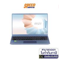 ราคา NOTEBOOK (โน้ตบุ๊ค) MSI MODERN14 B11SB-632TH-REFURBISHED / I5-1155G7 / MX450 (BLUE STONE) By Speedcom (12205932423)