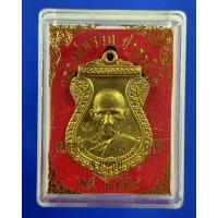 ราคา เหรียญหลวงพ่อรวย วัดตะโก จ.อยุธยา เนื้อทองแดงกะไหล่ทอง ปี 2557 (3742263236)