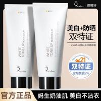 ราคา 9wishes White Tone up Body Serum 150ml (SPF21) Tone Up Line Body Whitening Cream Body Sun Care YJ07 (47152905703)