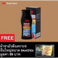 ราคา ▽✧✼3M น้ำยาเคลือบกระจก ป้องกันน้ำเกาะกระจก ขนาด 200มล 8889LT Glass Coat Windshield (13321658974)