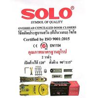 ราคา โช๊คอัพประตูกระจกอลูมิเนียมแบบฝังบน (บานสวิง) SOLO รุ่น1000 รับน้ำหนักประตูได้110กิโล (1738413461)