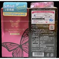 ราคา ถุงยางอนามัย Glamourous Butterfly Moist type กล่องใหญ่พิเศษ (27881202306)