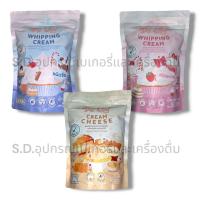 ราคา De Lini เดอร์ลินี่ ครีมชีสชนิดผง/วิปปิ้งครีมผง ชนิดจืด/วิปปิ้งครีมผงชนิดหวาน ขนาด 500g (27987631763)