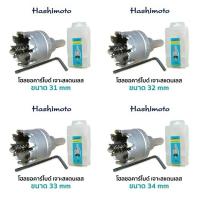 ราคา HASHIMOTO โฮลซอคาร์ไบด์ เจาะสแตนเลส (สินค้ามีหลายขนาดให้เลือก 31mm -50 mm รบกวนอ่านให้ดีก่อนสั่งซื้อ) HASHIMOTOโฮลชอคาร (27985574660)
