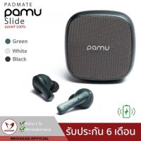 ราคา 5.5เหลือ2,335.- ใส่โค้ด"44FASH15"PADMATE Pamu Slide หูฟังTWS เป็นWireless Powerbank เสียงดีเบสแน่น คุยชัด เสียงออก2ข้า (6633249916)