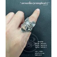 ราคา แหวนเกลี้ยงลายหนูผีลงดำ (20383004036)