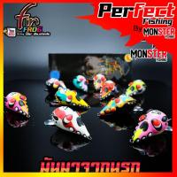 ราคา กบยางฟินฟร๊อก FIN FROG รุ่น มันมาจากนรก MANMACHAKNAROK (19052983672)