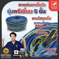 ราคา สายพ่นยา 5 ขั้น สายพ่นยาแรงดันสูง 100 เมตร สายพ่นยา 5 ชั้น สายพ่นยา100เมตร สายพ่นยา สายยางพ่นยา แรงดันสูง 100 เมตร*แถมห (29084605532)