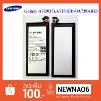 ราคา แบตเตอรี่ Samsung Galaxy A7(2017),A720(BE-BA720ABE) Or. (1507421118)