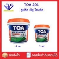 ราคา TOA (ทีโอเอ) 201 รูฟซีล พียู ไฮบริด​ (สีขาว) (29134045436)