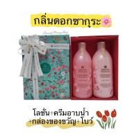 ราคา ของขวัญปีใหม่ เซทโลชั่น+ครีมอาบน้ำ พร้อมโบว์ Oriental Princess (45951972644)
