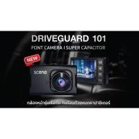 ราคา กล้องติดรถยนต์ Drive Guard 101 ชัด FULL HD เมนูภาษาไทย (22947657737)
