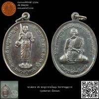 ราคา หลวงพ่อทวด หลัง พระครูประสาทอโนมคุณ วัดประสาทบุญญาวาส กรุงเทพมหานคร เนื้อทองแดง (22480649350)