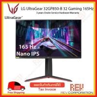 ราคา LG UltraGear 32GP850-B ขนาด 31.5” QHD Nano IPS 165Hz 1ms (GtG) Gaming Monitor with NVIDIA® G-SYNC Warranty 3 Year (15147470635)