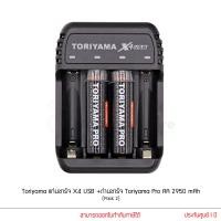 ราคา Toriyama แท่นชาร์จ X4 USB Charger พร้อมถ่านชาร์จ Toriyama Pro AA 2950 mAh (Pack 2) (7805232336)