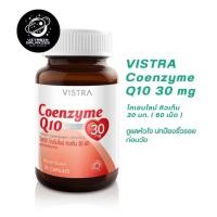 ราคา (พร้อมส่ง) VISTRA Coenzyme Q10 30 mg - วิสทร้า โคเอนไซม์ คิวเท็น 30 มก./เม็ด ( 60 เม็ด ) (29365791658)