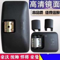 ราคา C รถบรรทุกหนัก Howard รถบรรทุกรถบรรทุก Commander Titan Howman กระจกมองหลัง HOWO รถบรรทุกแสงกระจกถอยหลังสะท้อนแสงกระจกขนาดเล็กขนาดใหญ่ (48350310403)