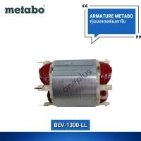 ราคา Field coil (Stator) Motor Metabo ฟิลคอยส์ - BEV-1300-II (24855124444)