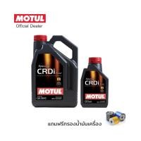 ราคา [รุ่นล่าสุด] Motul Specific CRDI 5w40 100%Synthetic ดีเซล (12513044323)