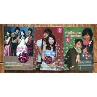 ราคา หนังสือเจ้าหญิงวุ่นวายกับเจ้าชายเย็นชา(ภาพสีทั้งเล่ม!) (6762814472)