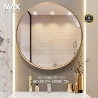 ราคา กระจกกลมขอบทอง 60x60 Cm. 80x80 Cm. กระจกแต่งหน้า กระจกบานใหญ่ (40859263902)