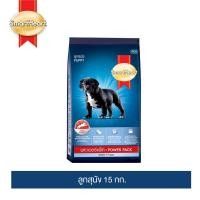 ราคา สมาร์ทฮาร์ท พาวเวอร์แพ็ค อาหารลูกสุนัข 15กก. / SmartHeart Power Pack Puppy 15kg (22820018411)