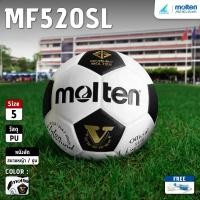 ราคา MOLTEN ลูกฟุตบอลหนัง Football PU th MF520SL WH/BK #5 (800) แถมฟรี ตาข่ายใส่ลูกฟุตบอล (1948641347)