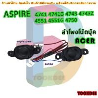 ราคา ลำโพง สำหรับ Acer Aspire 4741 4741G 4743 4743Z 4551 4551G P/N 23.40766.001 JE40 23.40765.003 (22475048795)
