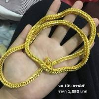 ราคา สร้อยคอ10บาทเหมือนแท้100% สร้อยคอทองโคลนนิ่ง (28186649458)