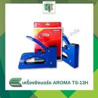 ราคา เครื่องยิงบอร์ด เครื่องยิงแม็กซ์ ยิงโปสเตอร์ ยิงโครงไม้ไวนิล AROMA TS-13H | คลังกระดาษ (4727674243)