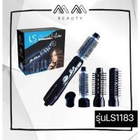 ราคา Lesasha แปรงจัดแต่งทรงผม แปรงไดร์เป่าผม Power 4 Plus Hot Air รุ่น LS1183 (9336765325)