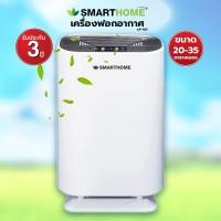 ราคา เครื่องฟอกอากาศ SMARTHOME รุ่น AP-180 (3315692103)