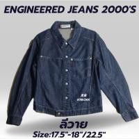 ราคา เสื้อแจ็คเกตยีนส์Levis Engineered vintage2000's แท้ญี่ปุ่นมือสอง (41518782784)