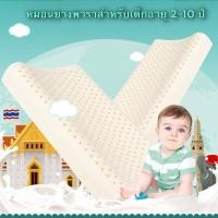 ราคา หมอนยางพาราเด็ก Hilton แท้ พร้อมส่งในไทย (3288117025)