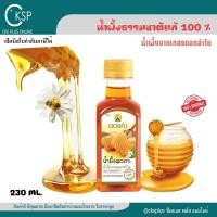 ราคา น้ำผึ้งแท้ 100% ตราดอยคำ (1 ขวด) ขนาด 230 กรัม น้ำผึ้งดอยคำ จากเกสรดอกลำไย สีเหลืองทอง Natural Honey 100% (28600502727)