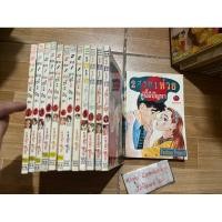 ราคา 2 สวย 1 ห่วย คู่นี้มีปัญหา 13 เล่มจบ สั้น 18+ (18066655597)