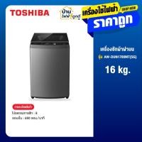 ราคา LG แอลจี เครื่องซักผ้าฝาบน Smart Inverter รุ่น T2519VBTM ความจุ 19 กก. สีเทา (57350528013)