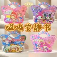 ราคา ตุ๊กตากระดาษ ตุ๊กตากระดาษแต่งตัว สไตล์ใหม่แม่เหล็กรูปผีเสื้อตัดฟรีหนังสือเงียบเด็ก ทําเอง ทําด้วยมือแม่เหล็กเกมแต่งตัวแบบพกพาเงียบหนังสือ (54554094950)