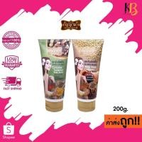 ราคา ANYANANG HERB BODY SCRUB อัญญานาง สครับขัดตัว 200g. (2061709469)
