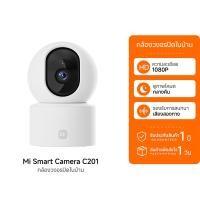 ราคา (รับประกันศูนย์ไทย) Xiaomi Smart Camera C201 กล้องวงจรปิดอัจฉริยะ กล้องวงจรปิด 1080p FullHD 360° องศา -1Y (41923464812)