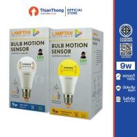 ราคา Lamptan หลอดไฟพร้อมเซ็นเซอร์ Motion Sensor LED 9W E27 (592084112)