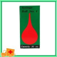 ราคา Syringe Ball ลูกยางแดงดูดน้ำมูก มี 6 ขนาด (3582580210)