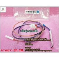 ราคา เซนเซอร์ตู้เย็น Controller Assembly LG /อะไหล่ตู้เย็น LG (แอลจี)4781JR2005W :4781JR2005R ใช้ได้กับรุ่นGC-B207BLQ.CPVPLMT (25500643684)