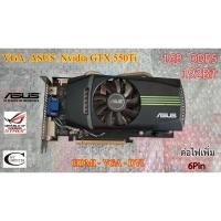 ราคา การ์ดจอ VGA ASUS Nvidia GTX550Ti DircetCU TOP/1GB /DDR5 /192Bit Second Hand // สภาพสวย น่าใช้งาน ตัวท็อปของรุ่น (11836041869)