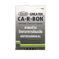 ราคา (1แผง)Ca-R-Bon Activated Charcoal Capsules 10 Cap คา อา บอน ผงถ่าน 10 แคปซูล (ยาสามัญประจำบ้าน) บรรเทาอาการ ท้องเสีย (27830531024)
