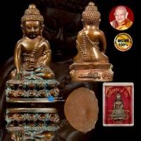 ราคา พระกริ่ง 8 รอบ พรหมปัญโญ ๙๖ หลวงปู่หงษ์ พรหมปัญโญ (41673662957)