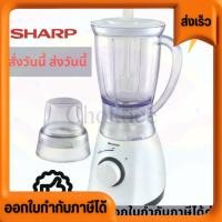 ราคา ออกใบกำกับภาษีได้ค่ะ เครื่องปั่นน้ำผลไม้ 1.25 ลิตร รุ่น EM-SAVE1 สั่งวันนี้ ส่งวันนี้ (26534032783)